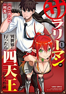 Capa de Salaryman ga Isekai ni Ittara Shitennou ni Natta Hanashi
