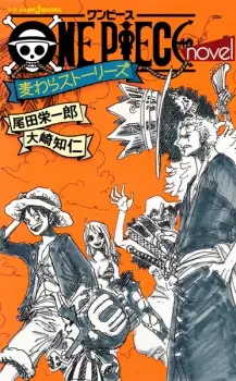 One Piece Novel: Mugiwara Stories