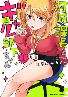 Kawahara Kachou to Gal Buka-chan