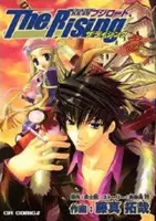 Cover of Hot Wind Sea and Land Bushiroad: The Rising