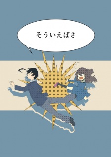 Imagen de Usagi to Kame Series