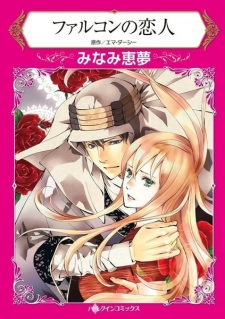 Imagen de Falcon no Koibito