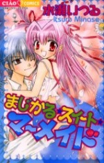 Cover for Magical☆Sweet☆Mermaid