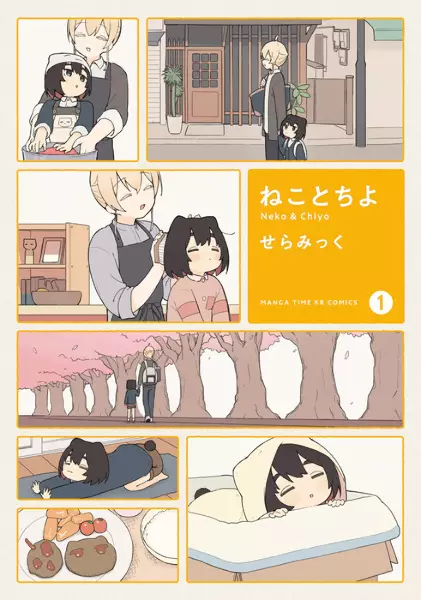 Neko to Chiyo