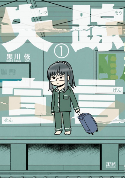 Poster de Shissou Sengen