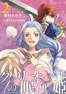 Imagen de Griotte no Nemurihime