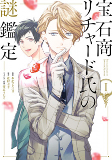 Capa de Housekishou Richard-shi no Nazo Kantei