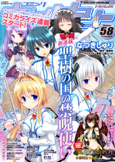 Imagen de Seiju no Kuni no Kinjutsukai