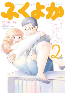 Imagen de Fukuyoka-san