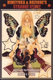 Imagen de Natsukashi Machi no Rozione