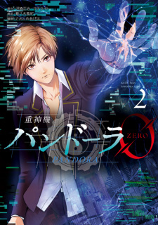 Imagen de Juushinki Pandora 0