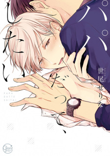 Capa de Papa datte, Shitai