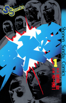 Imagen de Otoko Oozora