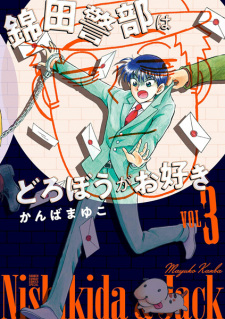 Imagen de Nishikida Keibu wa Dorobou ga Osuki