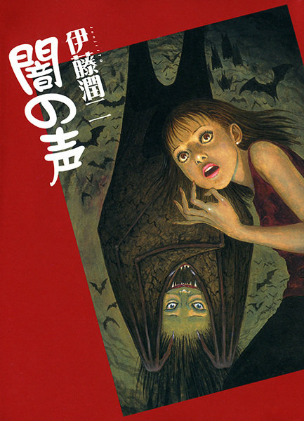 Cover for Yami no Koe