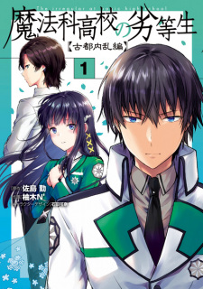Capa de Mahouka Koukou no Rettousei: Koto Nairan-hen