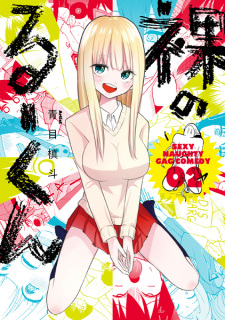 Imagen de Hadaka no Ruu-kun