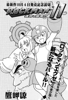 Rockman 11: Unmei no Haguruma!!