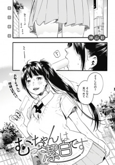 Imagen de Mucchan wa Keppaku desu