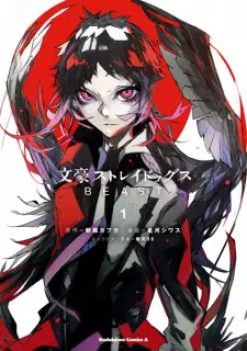 Bungou Stray Dogs: Beast