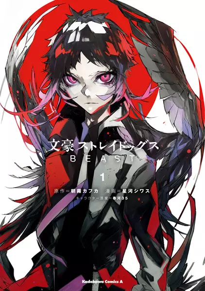 Cover for Bungo Stray Dogs: Beast