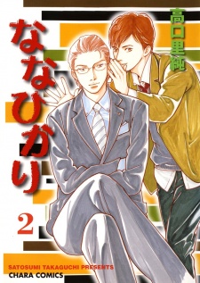 Imagen de Nanahikari