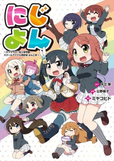 Capa de Nijiyon: Love Live! Nijigasaki Gakuen School Idol Doukoukai Yonkoma