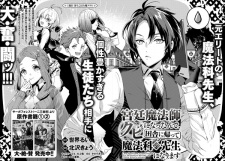 Imagen de Kyuutei Mahoushi Kubi ni Nattande, Inaka ni Kaette Mahouka no Sensei ni Narimasu