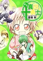 Cover of The Reborn Sanada Ten Braves