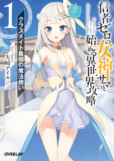 Capa de Shinja Zero no Megami-sama to Hajimeru Isekai Kouryaku