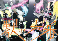 Imagen de Kemono no Rokuban