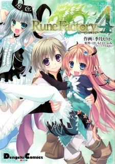 Poster de Rune Factory 4