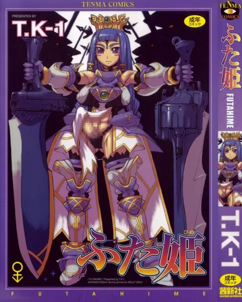 Futahime manga cover
