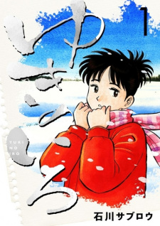 Imagen de Yuki no Iro