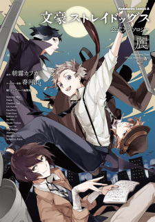 Capa de Bungou Stray Dogs Koushiki Anthology: Rei