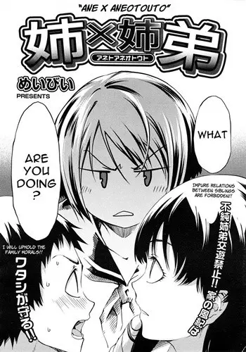 Ane x Aneotouto
