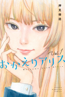 Okaeri Alice Welcome Back Alice Manga Myanimelist Net