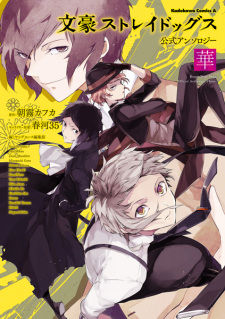 Capa de Bungou Stray Dogs Koushiki Anthology: Hana