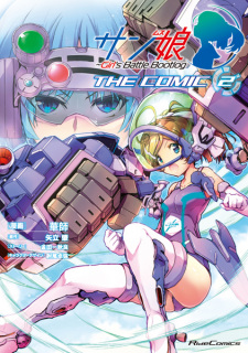 Imagen de Sunmusu: Girl's Battle Bootlog the Comic