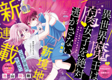 Imagen de Isekai Maou wa Fujoshi wo Zettai Nigasanai