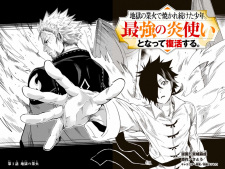 Imagen de Jigoku no Gouka de Yakare Tsuzuketa Shounen. Saikyou no Honootsukai to Natte Fukkatsu suru.