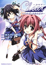 Imagen de Clear: Itsukatatta Ano Oka de