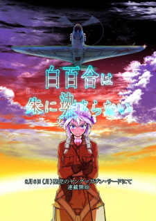 Shirayuri wa Aka ni Somaranai