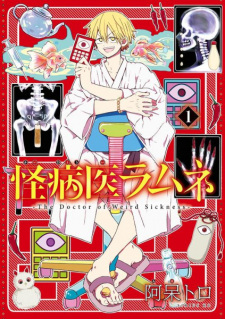 Capa de Kai Byoui Ramune