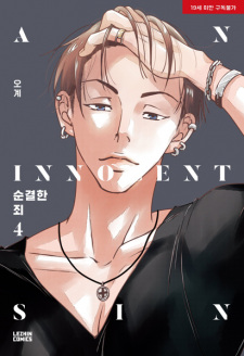 Imagen de An Innocent Sin