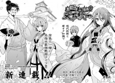 Imagen de Honnouji kara Hajimeru Nobunaga to no Tenka Touitsu