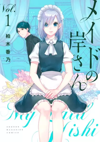 Maid No Kishi-San
