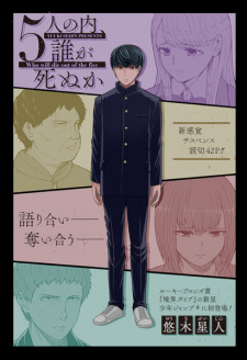 Imagen de 5-nin no Uchi, Dare ga Shinu ka