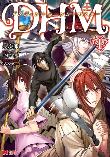 Dungeon+Harem+Master
