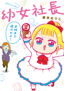 Capa de Youjo Shachou